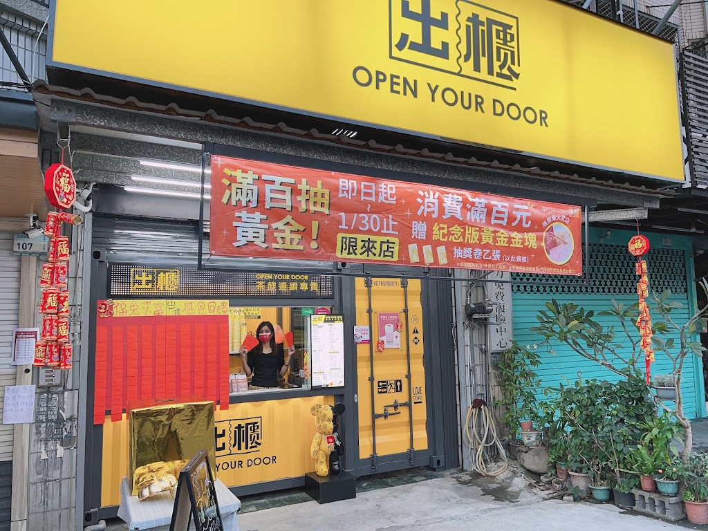 出櫃冷飲-屏東大武店 的照片