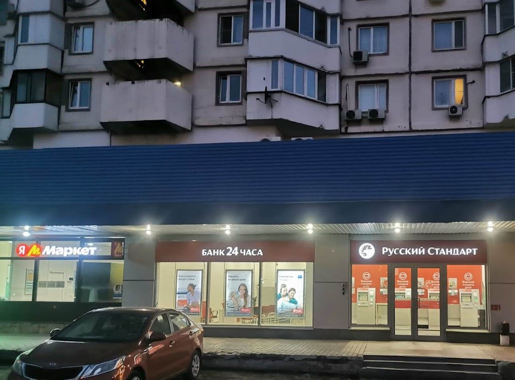  Банк Русский Стандарт
