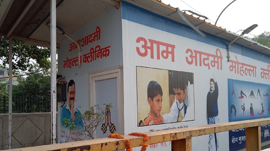 Aam Aadmi Mohalla Clinic Azadpur Sabzi Mandi