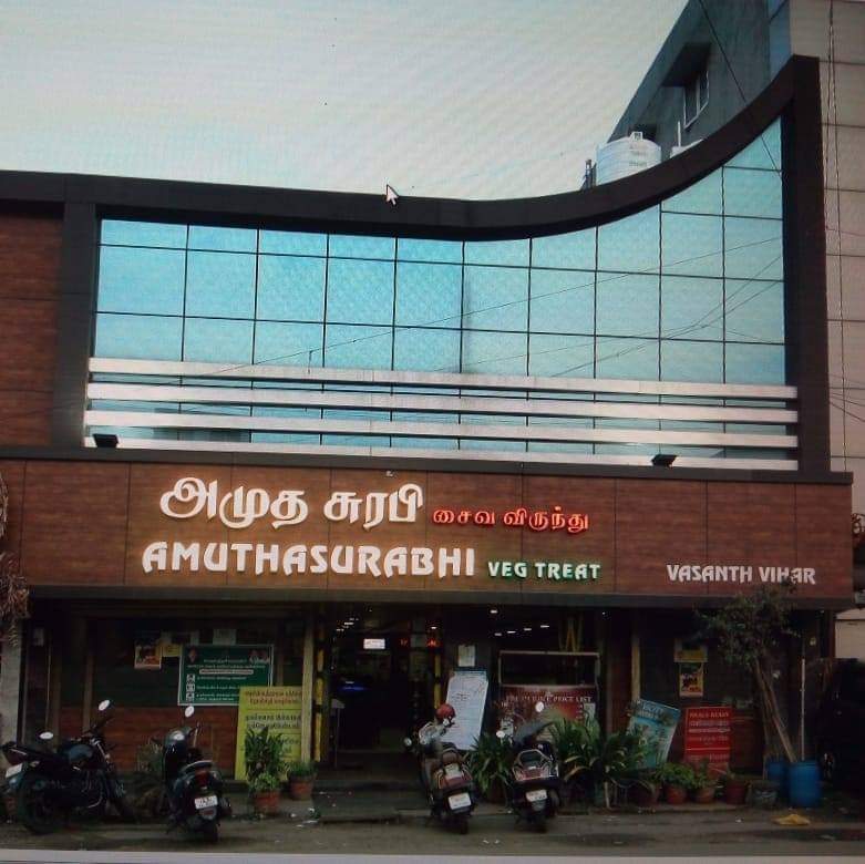 Sri Amutha Surabhi