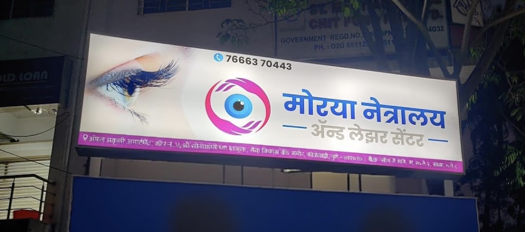 Morya Netralaya Laser Center