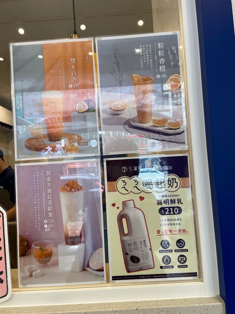 七盞茶 三民陽明店 的照片