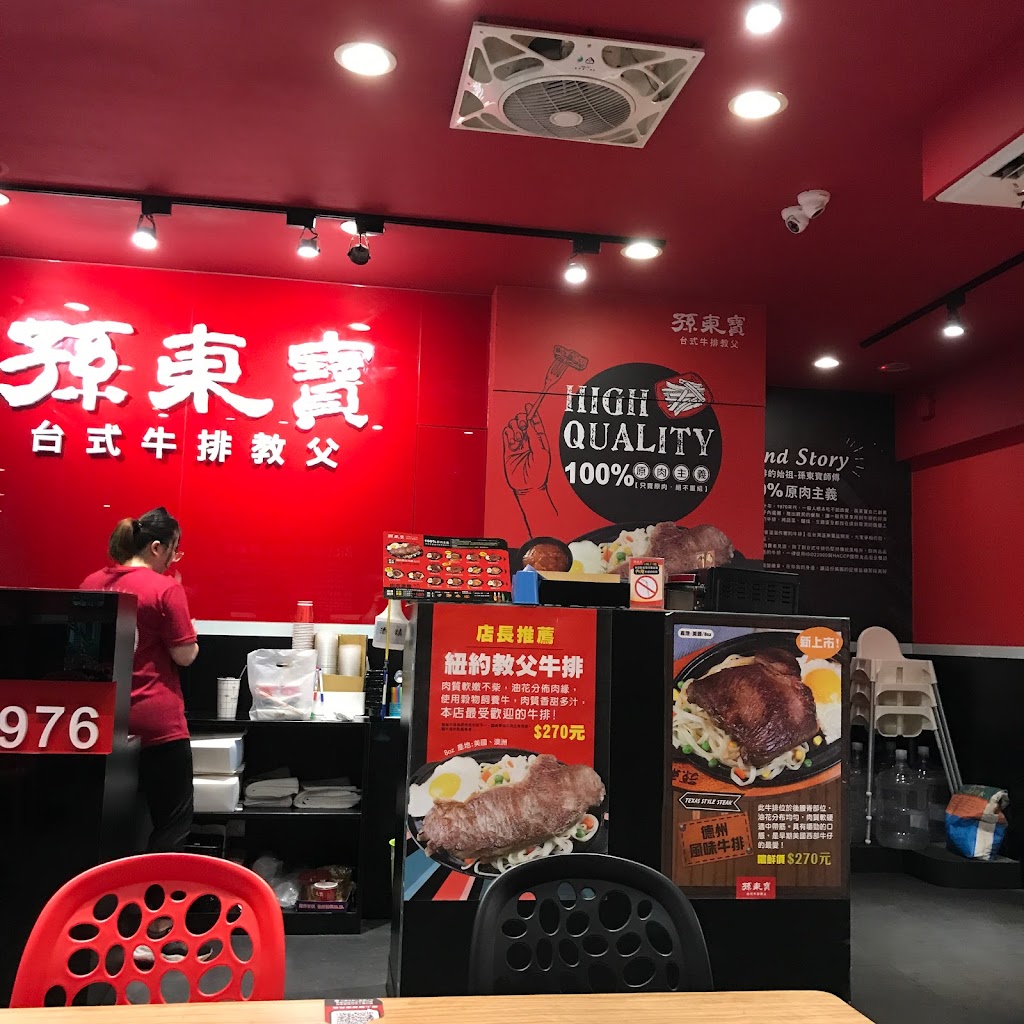 孫東寶-東湖店 的照片