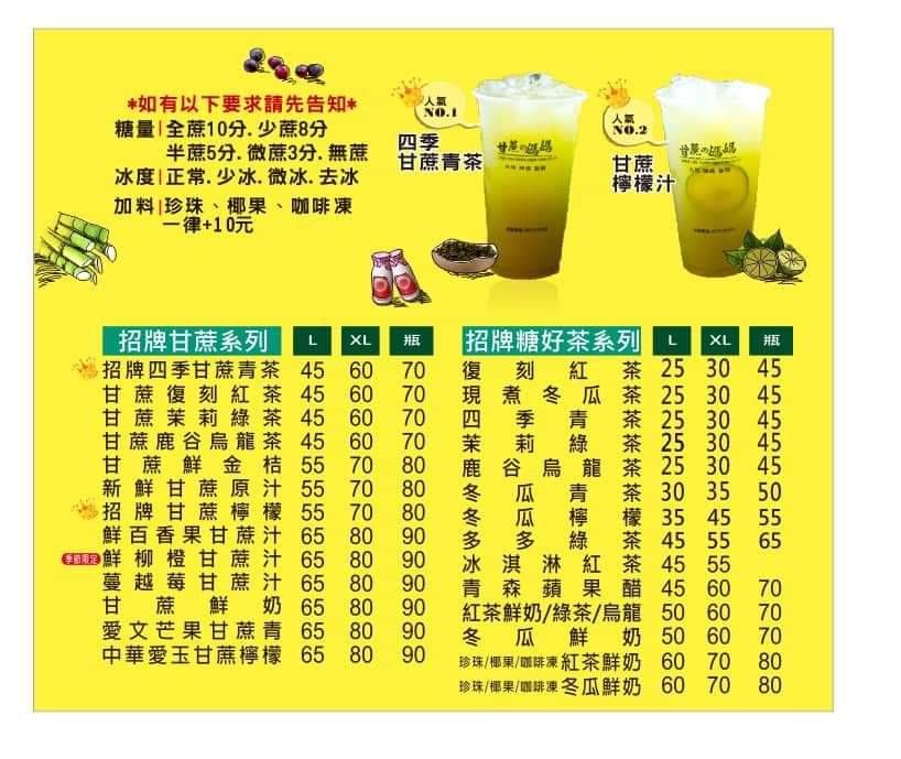 甘蔗媽媽-屏東建國店 的照片