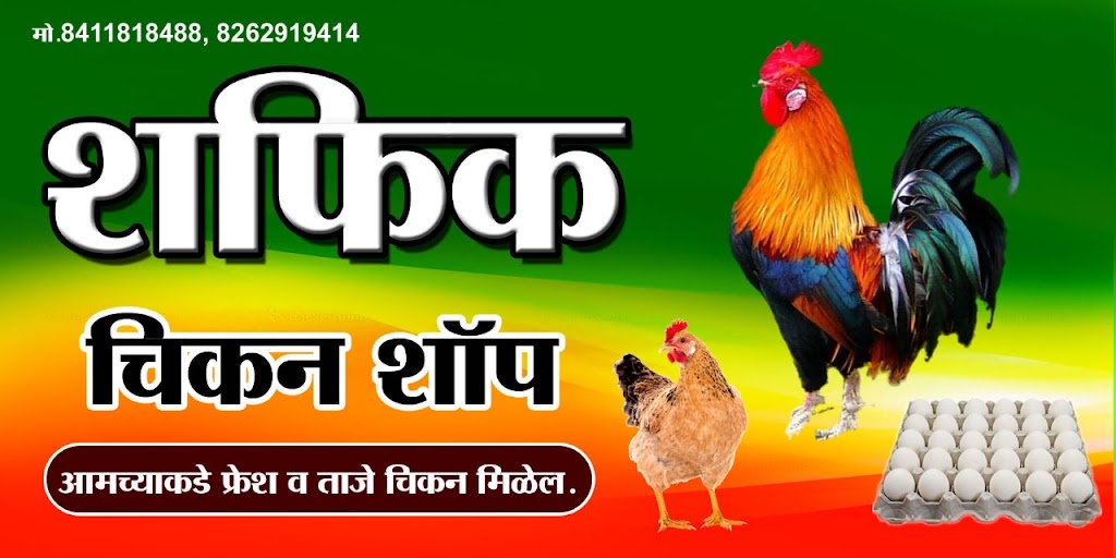 Shafik Chicken Shop