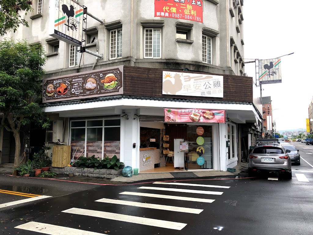 早安公雞農場晨食-陳平店 的照片