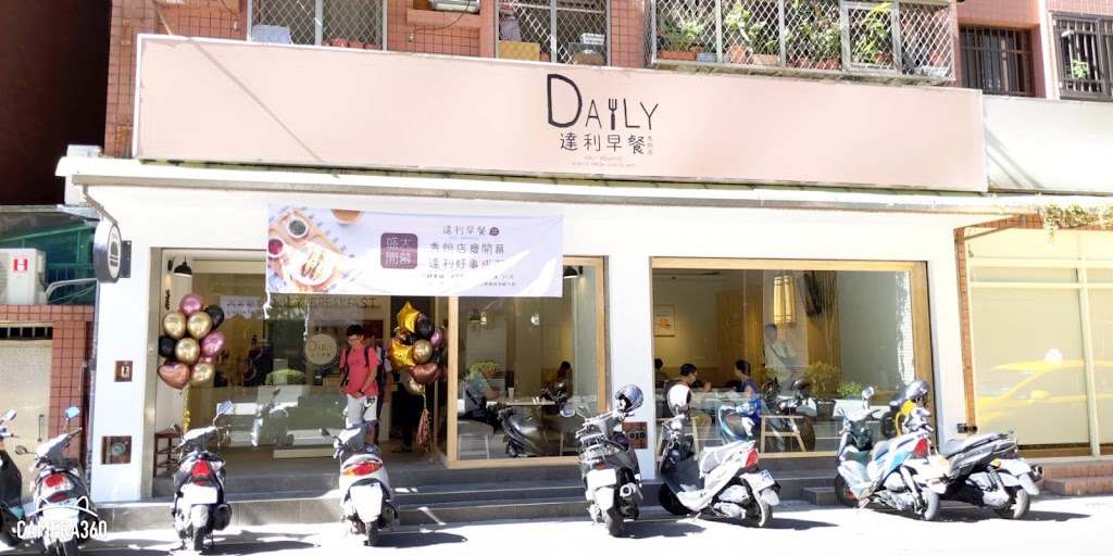 達利早餐Daily Breakfast-永和秀朗店 的照片