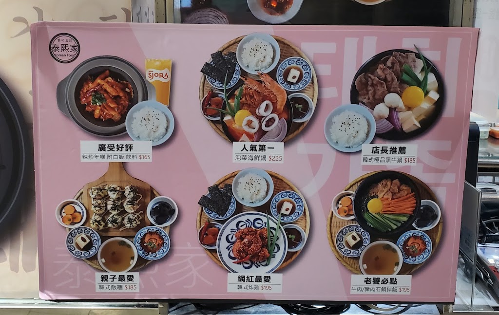 泰熙家（義大世界店） 的照片