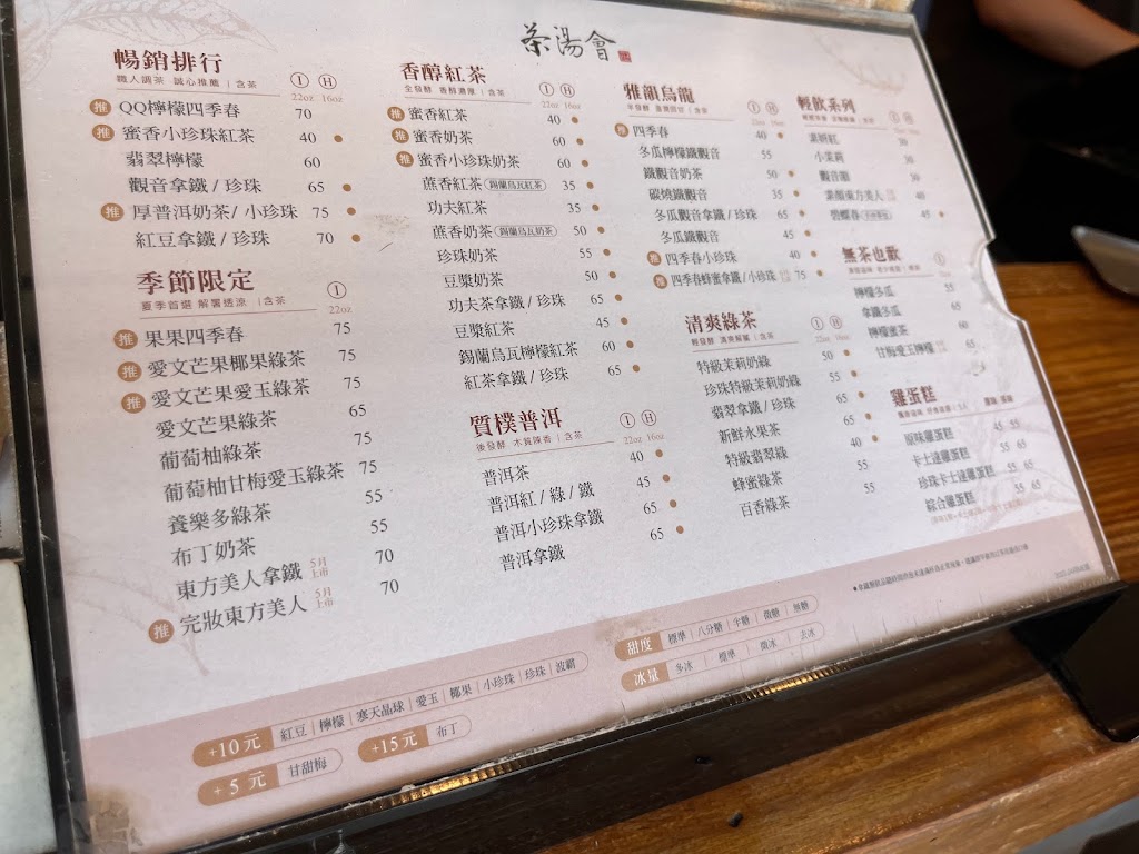 茶湯會(大甲蔣公店) 的照片