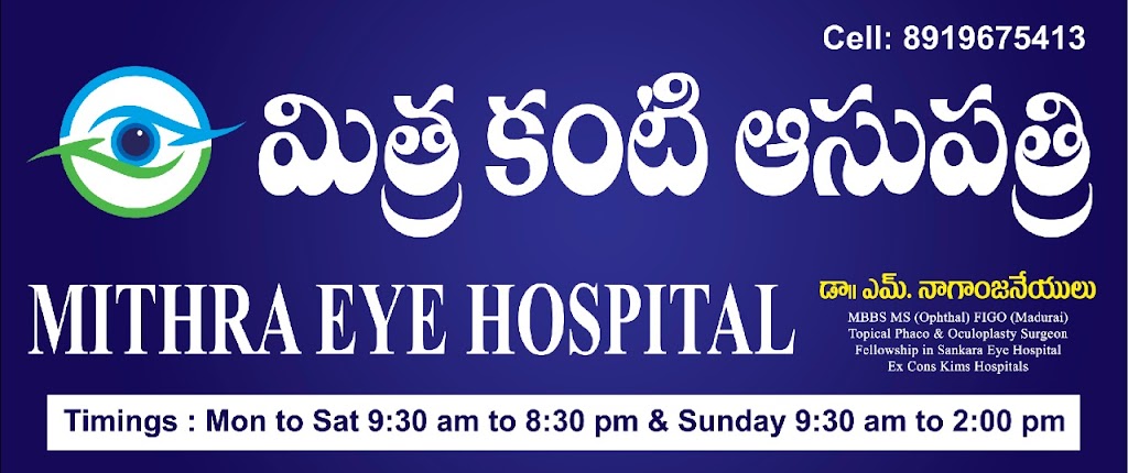Mithra Eye Hospital