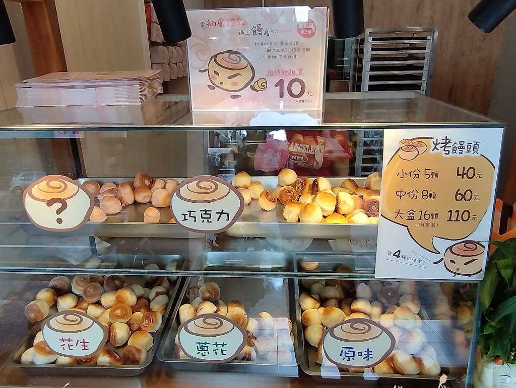 饅窩心上海脆皮烤饅頭-台南直營店/台南烤饅頭/南區美食/南區小吃/南區下午點心/南區甜點/南區必吃 的照片