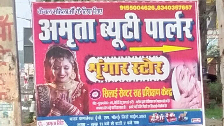 Amrita Beauty Parlour