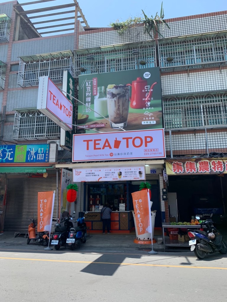 TEA TOP第一味 南投集集店 的照片