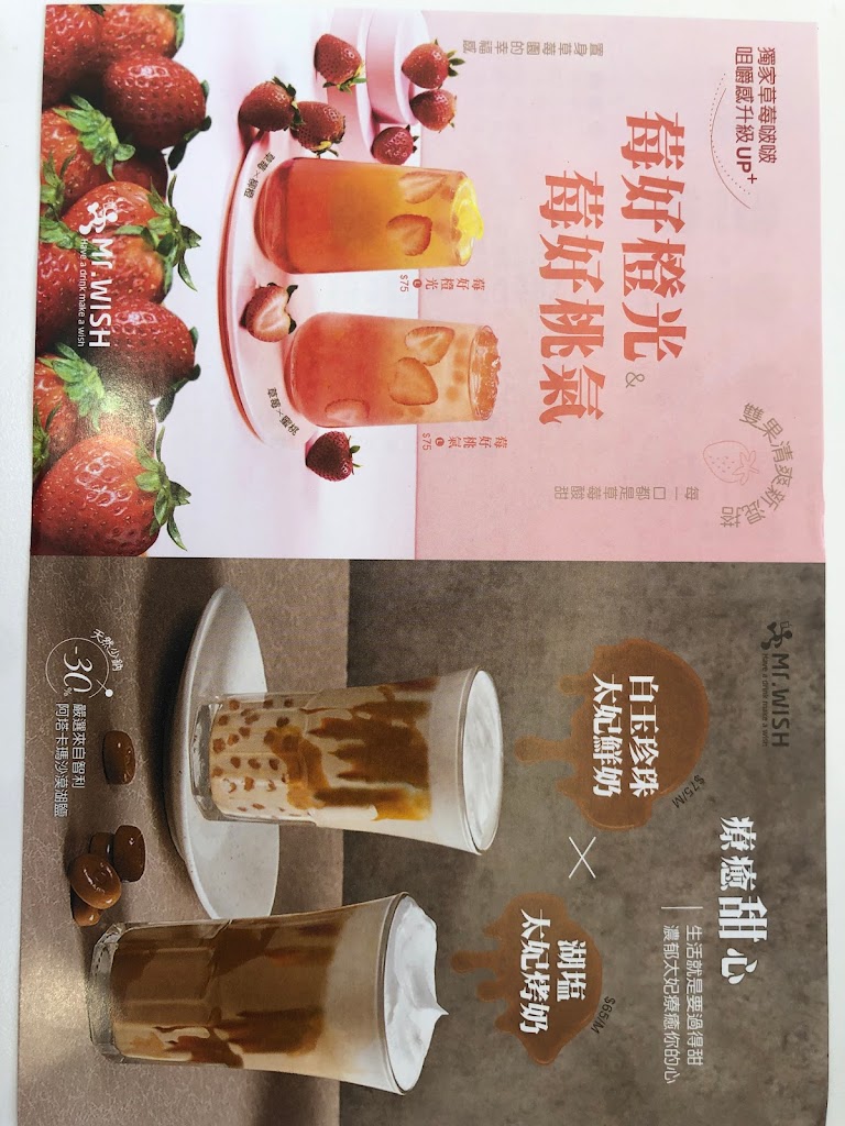 Mr.Wish 新化忠孝店 的照片
