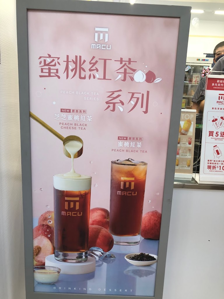 麻古茶坊路竹中正店 的照片