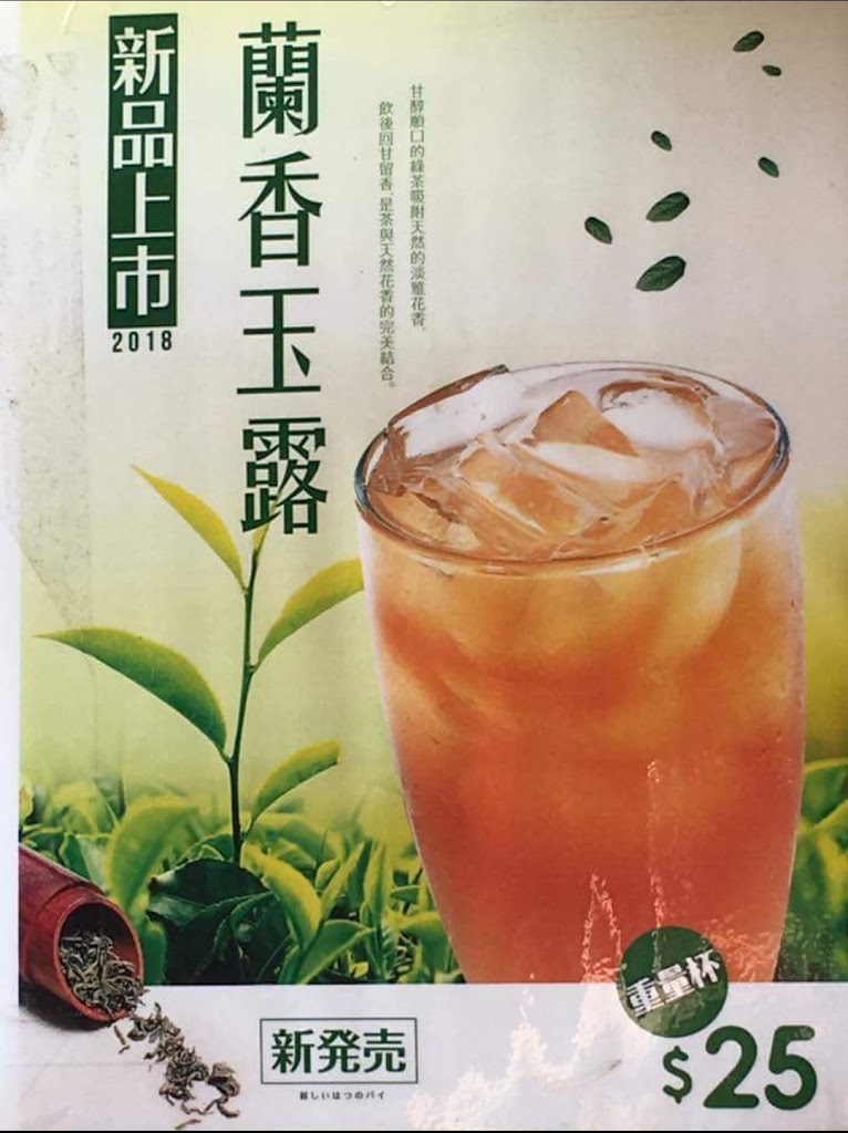 茶韻籤紅茶冰-仁美店 的照片