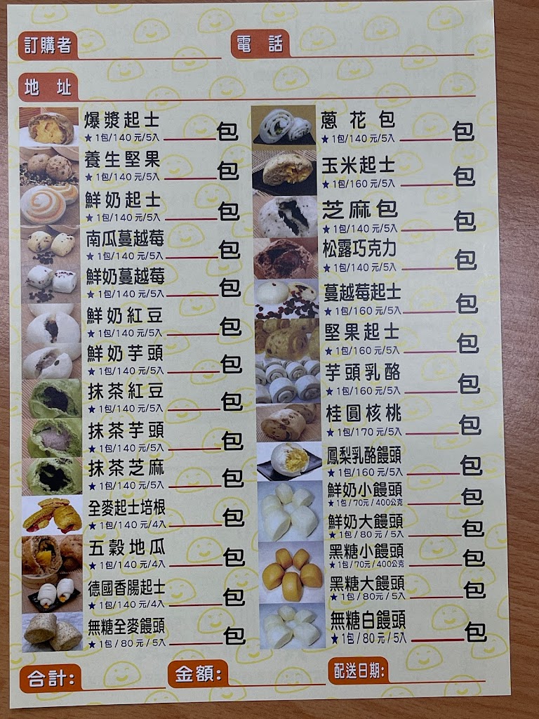 四平手工饅頭 的照片