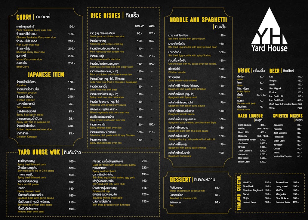Yard House Home Cooking의 사진