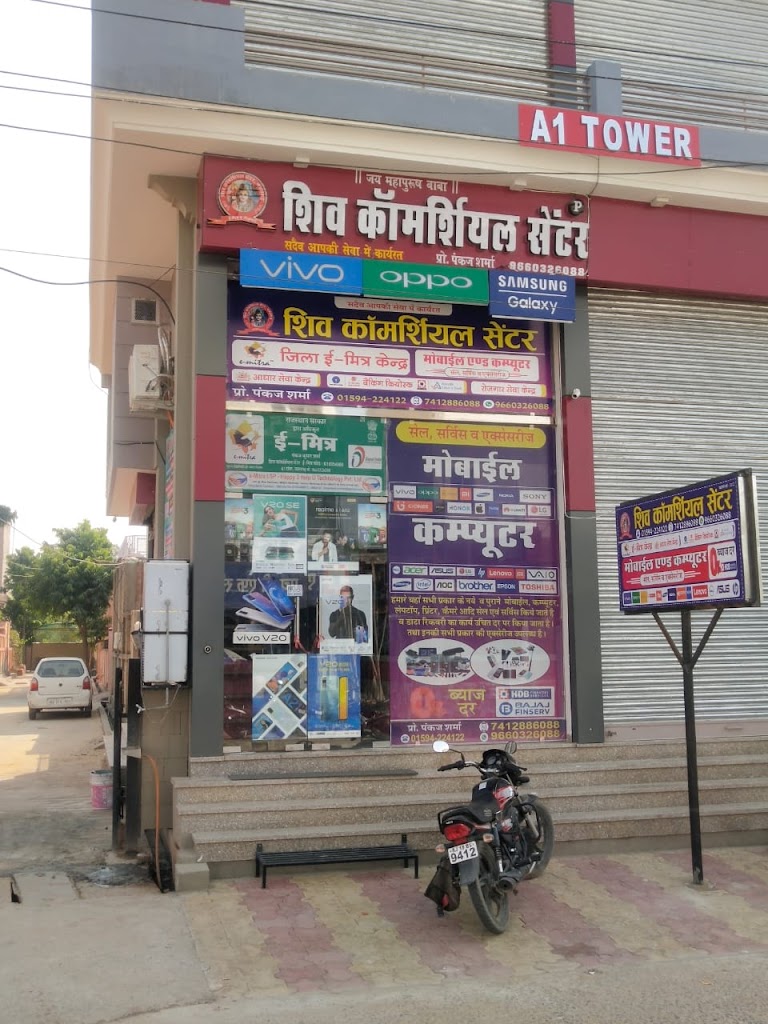 Shiv Commercial Center Nawalgarh