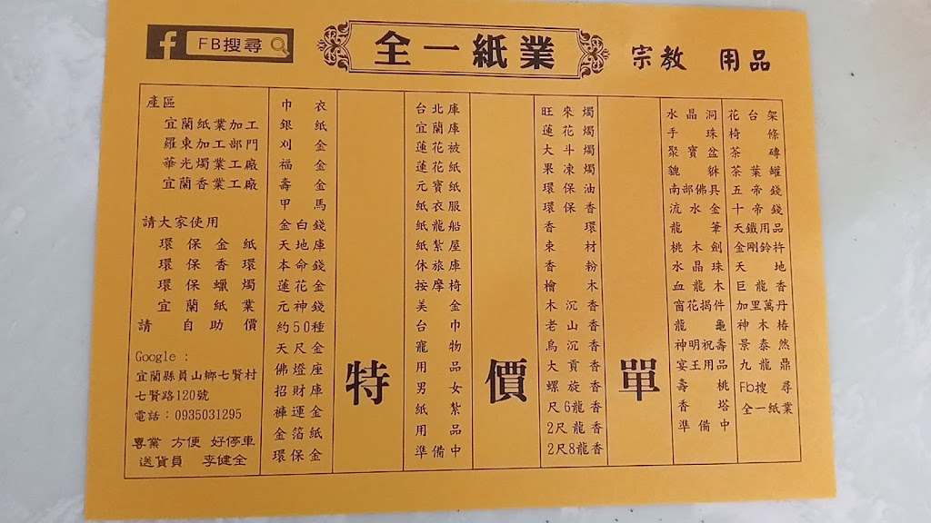 85度C咖啡蛋糕飲料麵包(冬山廣興店) 的照片