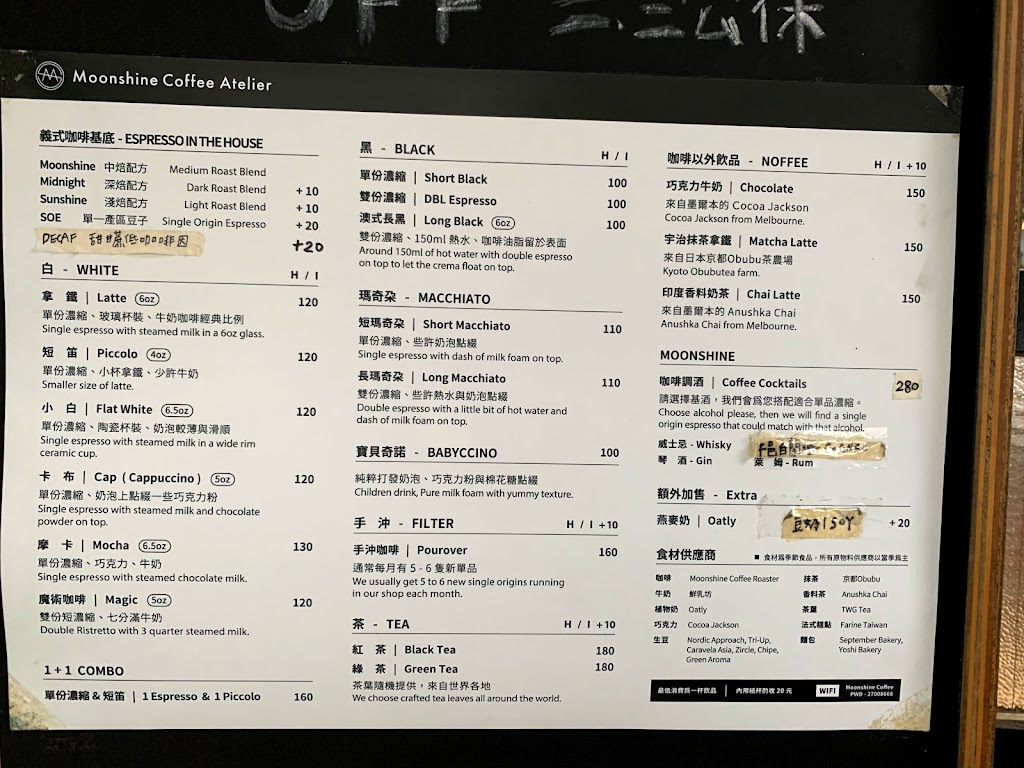 Moonshine Specialty Coffee Bar | 私釀精品咖啡吧 (信義A11店) 的照片