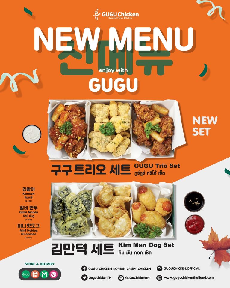 Gugu Chicken's Photo/Menu