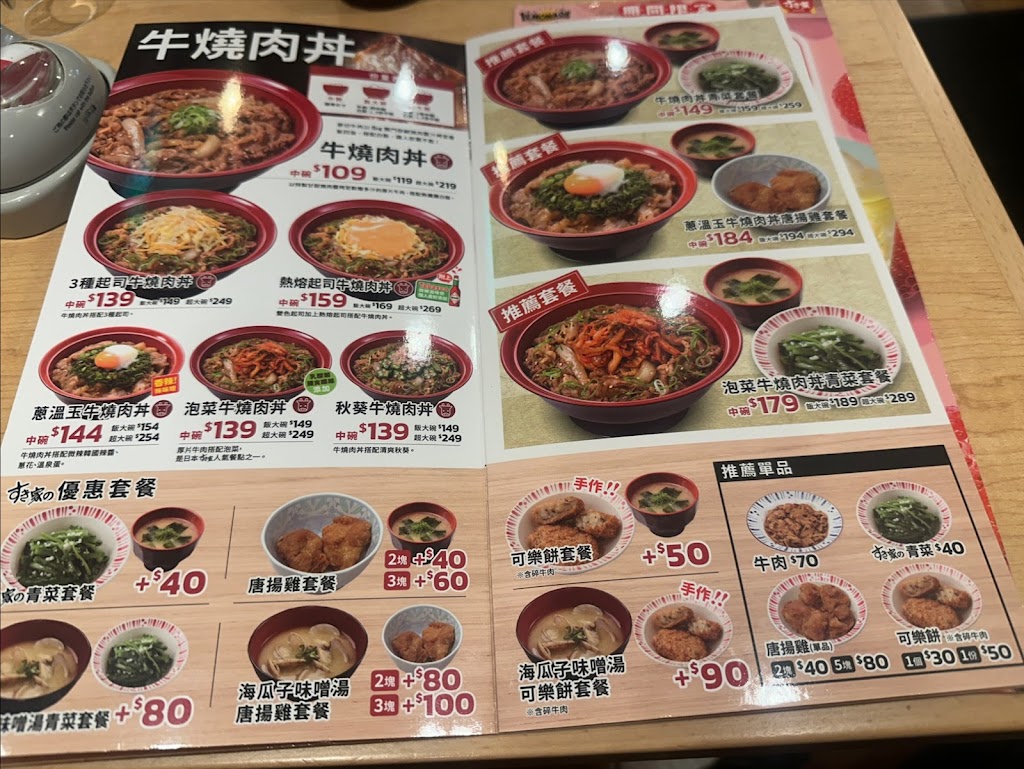 すき家 SUKIYA 高鐵台中店 的照片