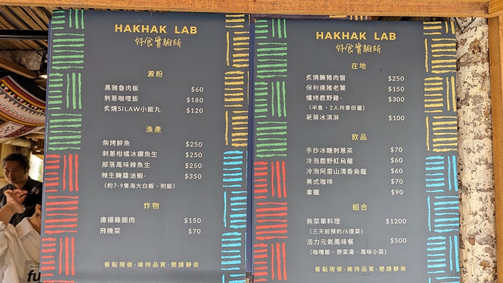 HakHak好食實驗所（海葵颱風災後餐廳毀損，目前正努力規劃新址，敬請關注期待） 的照片