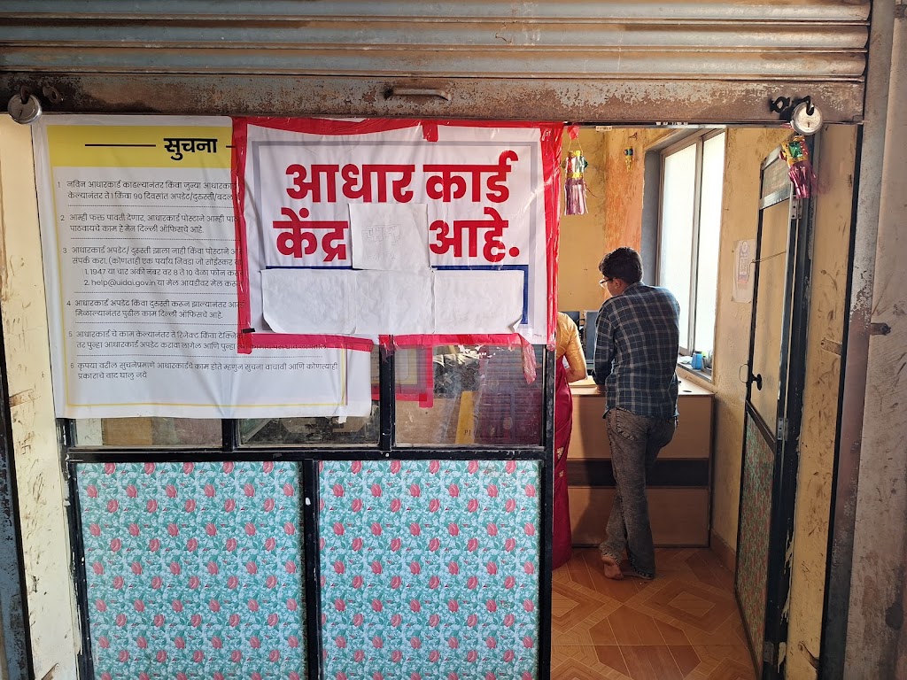 Maha E Seva Kendra