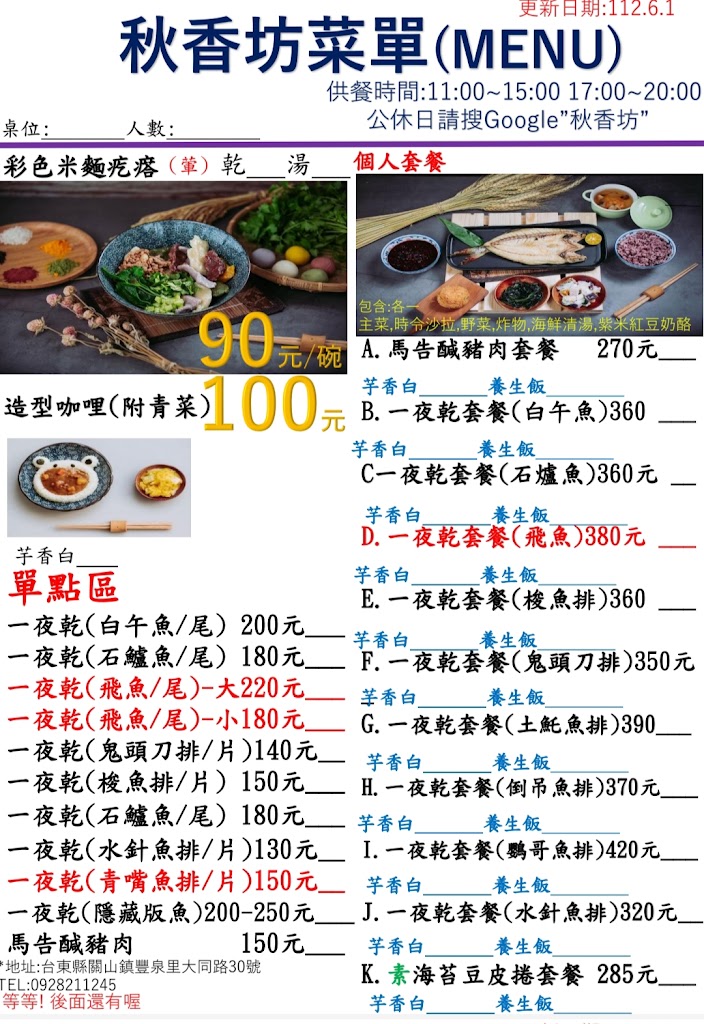 米麵疙瘩 - FooTinder 美食推薦 美食App Illustration 