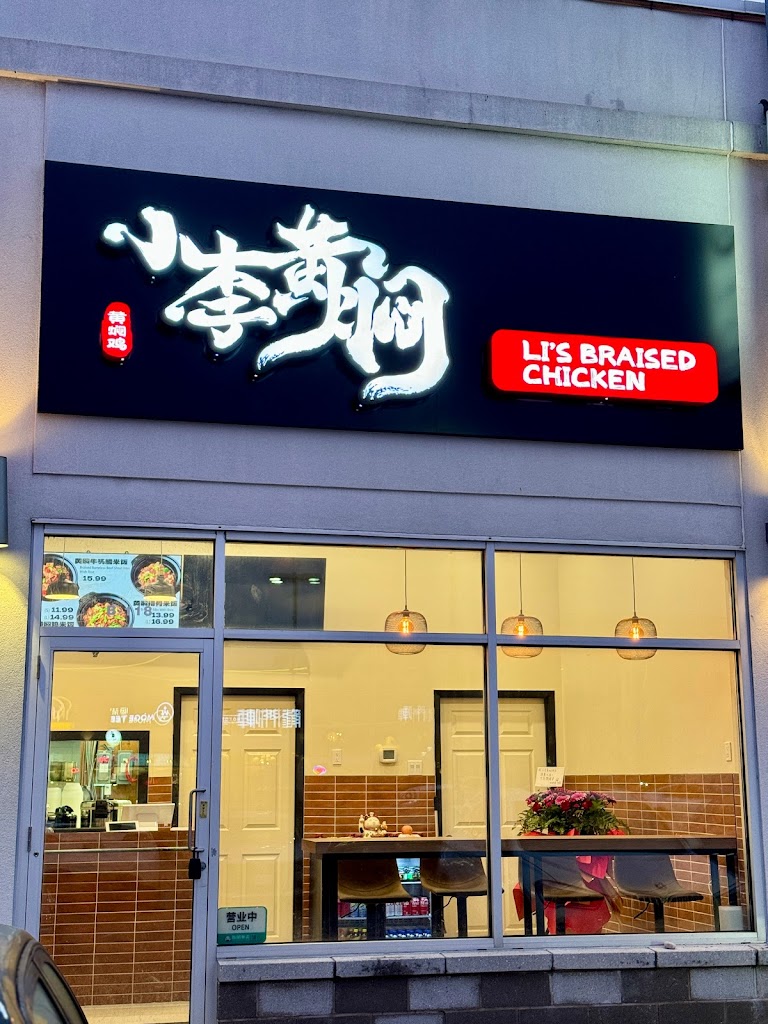 小李黄焖 Li‘s Braised Chicken（Scarborough）