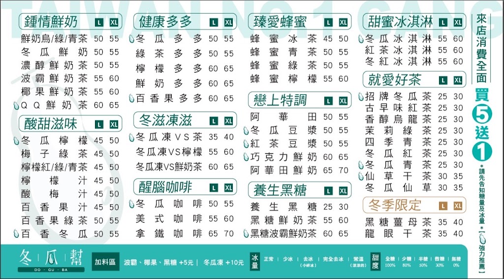 冬瓜幫-花蓮和平店 的照片