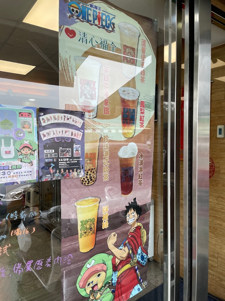 清心福全宜蘭冬山店 的照片