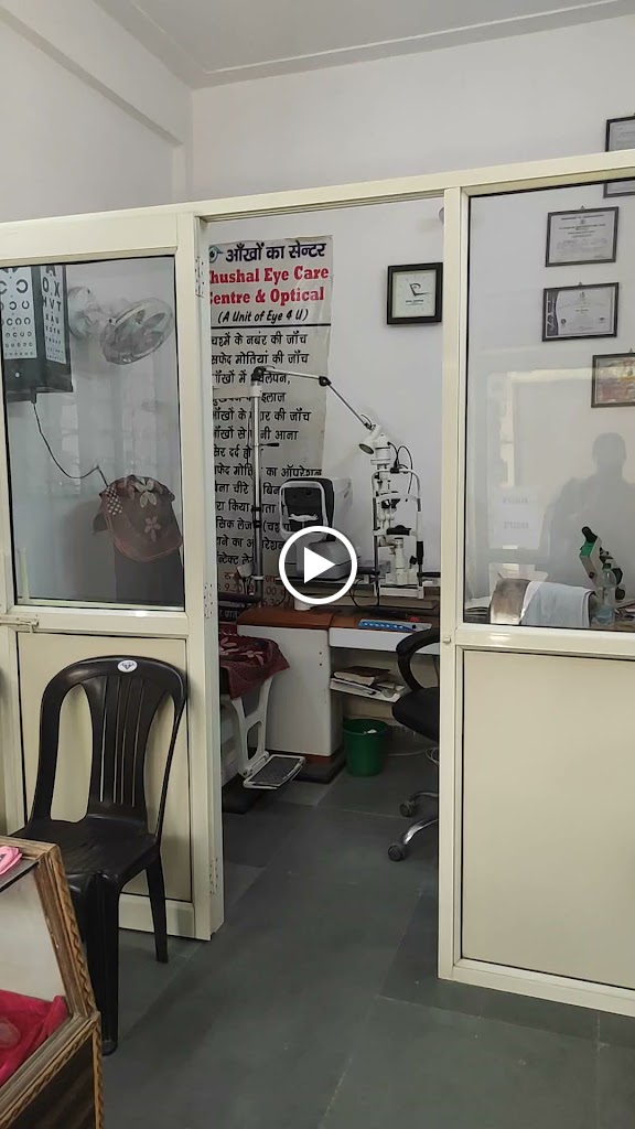 Khushal Eye Care Centre