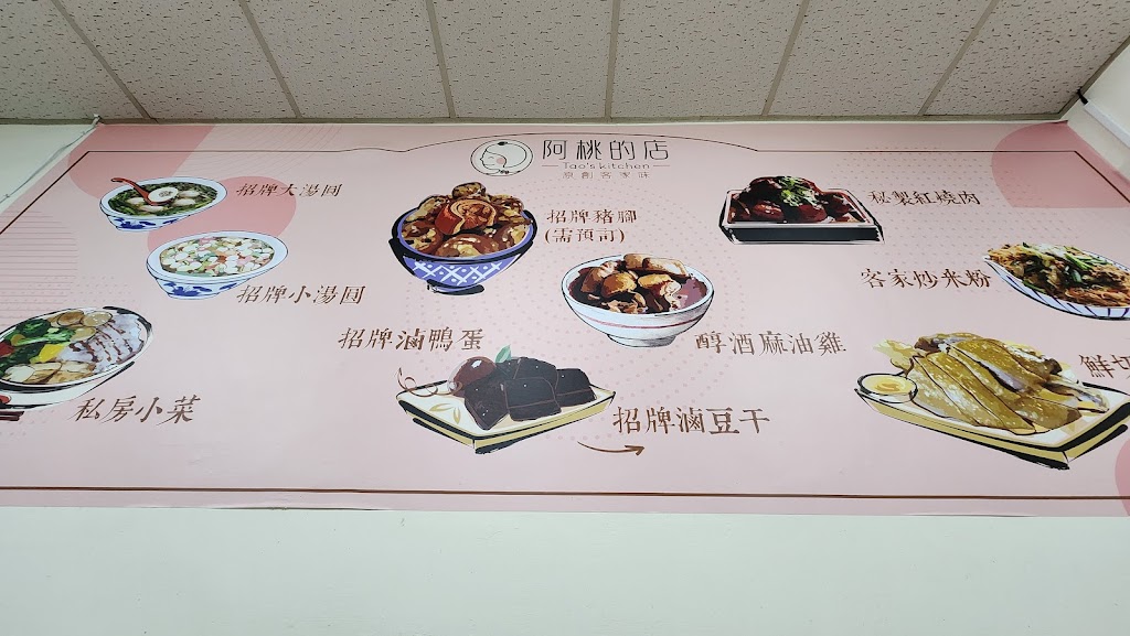 阿桃的店 的照片