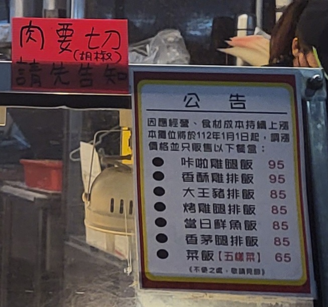 廣城自助餐-重愛店 的照片