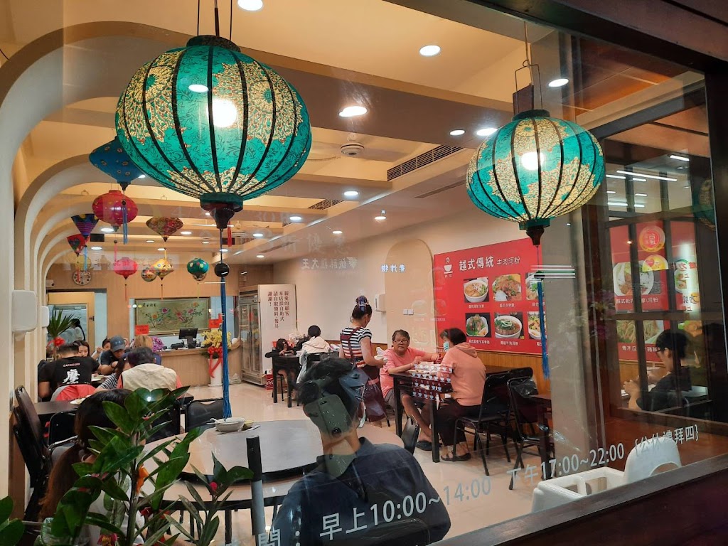 阿忠越式傳統牛肉河粉—台南店 的照片