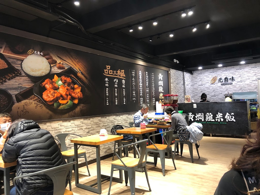 元爵味黃燜雞米飯 新海店 的照片