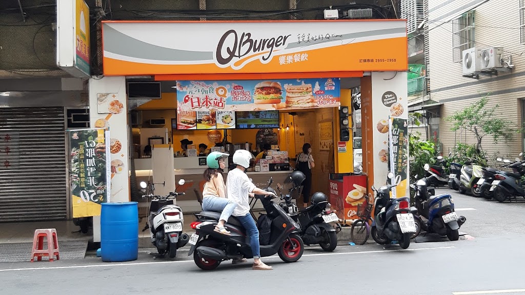 Q Burger 板橋中山店 的照片
