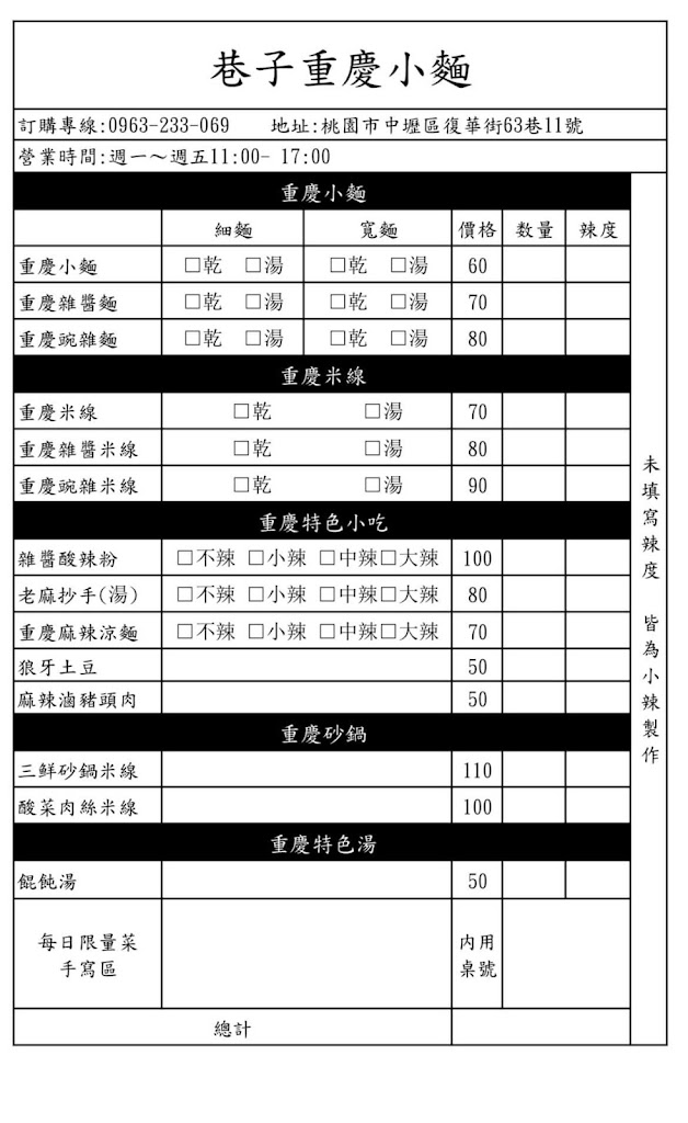 巷子重慶小麵《特色口水雞｜雜醬酸辣粉｜豌雜米線｜老麻抄手｜酸菜肉絲米線｜麻辣涼麵｜三鮮砂鍋米線｜紅燒牛肉麵｜紅燒肥腸麵｜泡椒鳳爪｜麻辣重慶小吃｜川渝私房小菜》 的照片