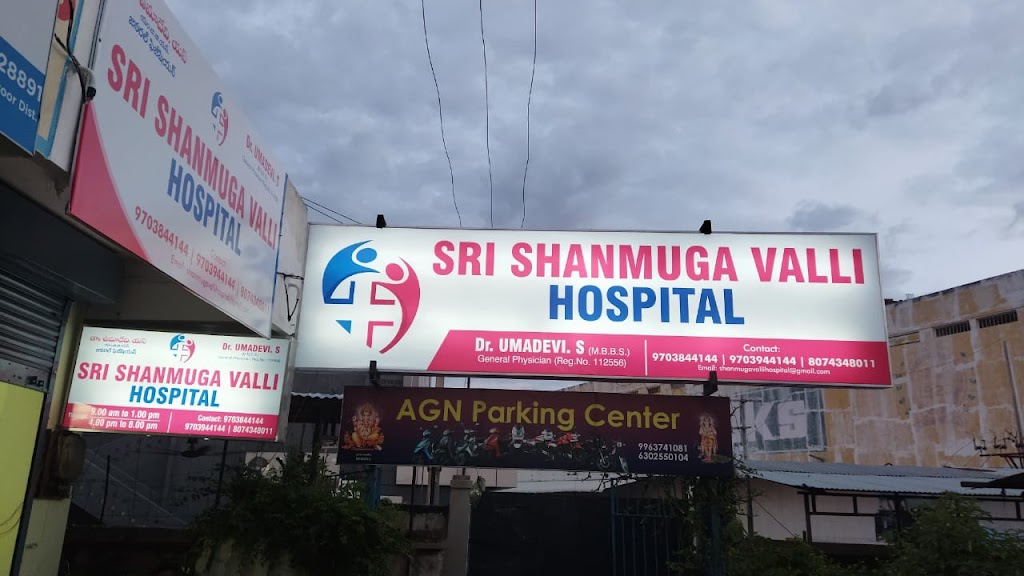 Dr. Shanmuga Valli Hospital