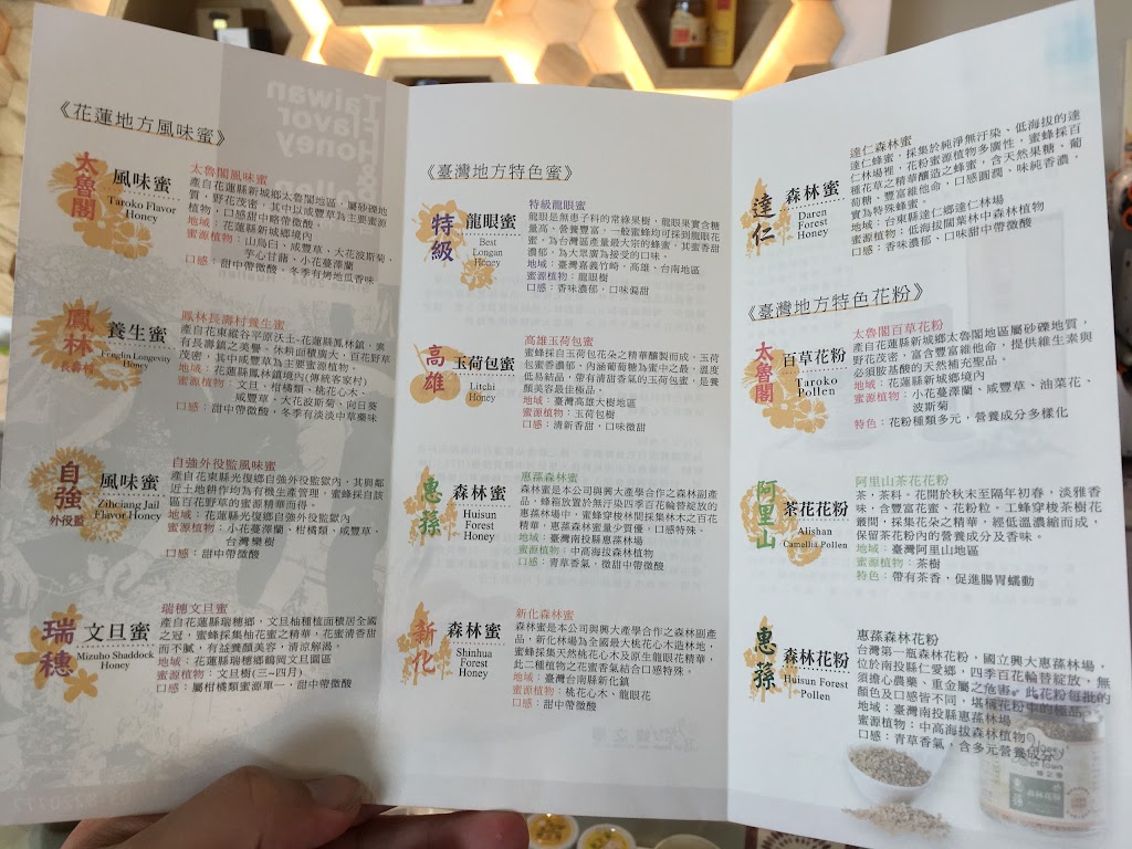 蜂之鄉 - 鳳林蜜蜂生態教育館 的照片