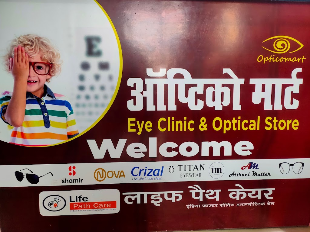 Opticomart