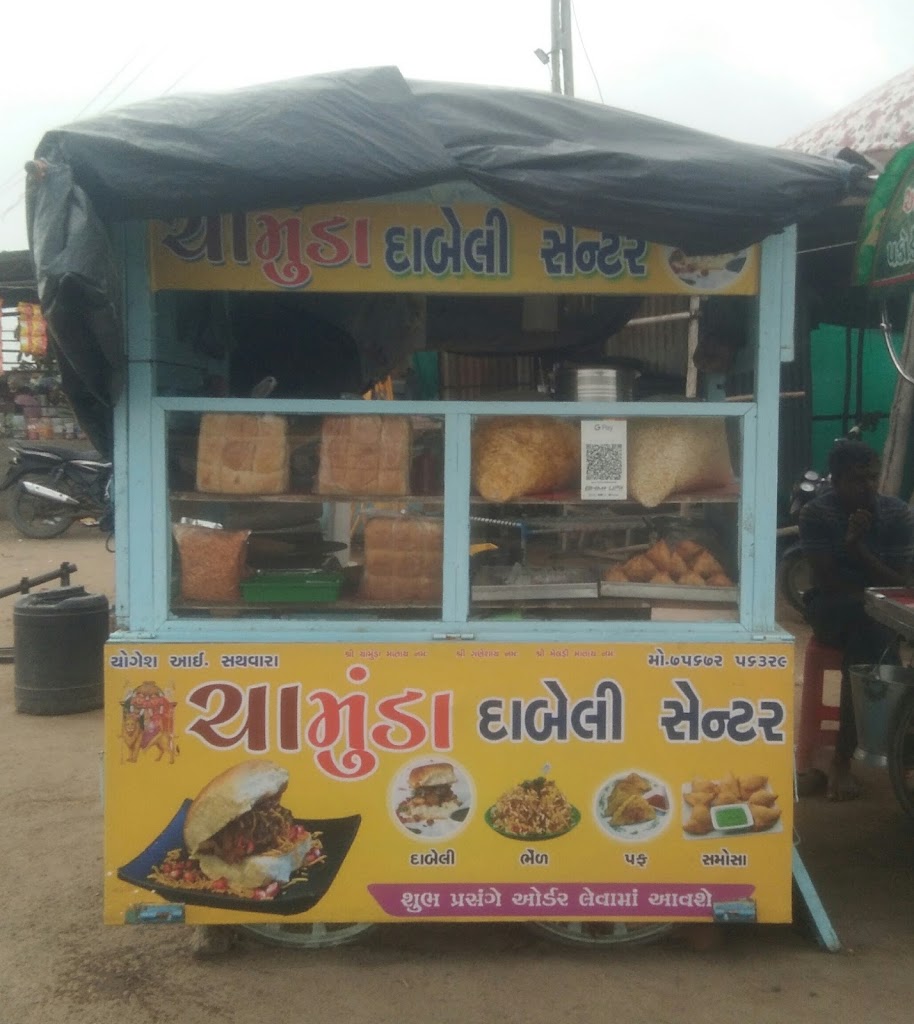 Chamunda Dabeli Sentar