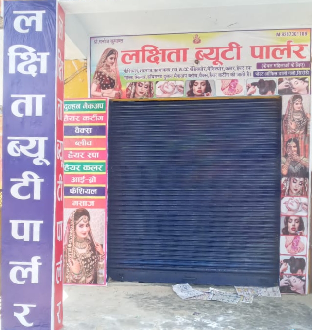 Lakshita Beauty Parlour