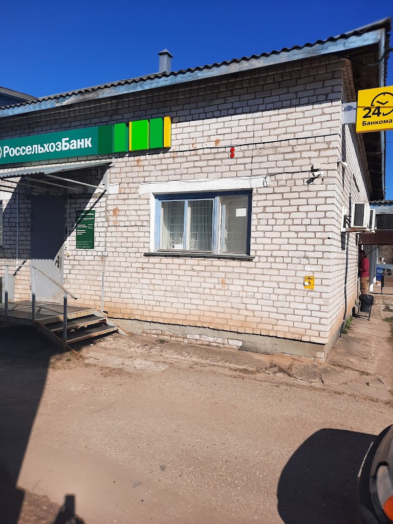  Россельхозбанк