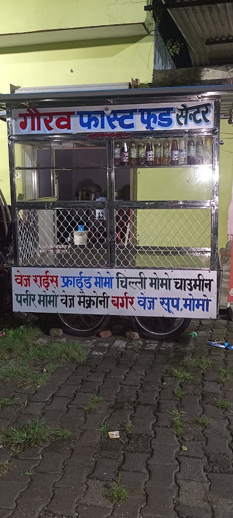 Gaurav Fast Food Center