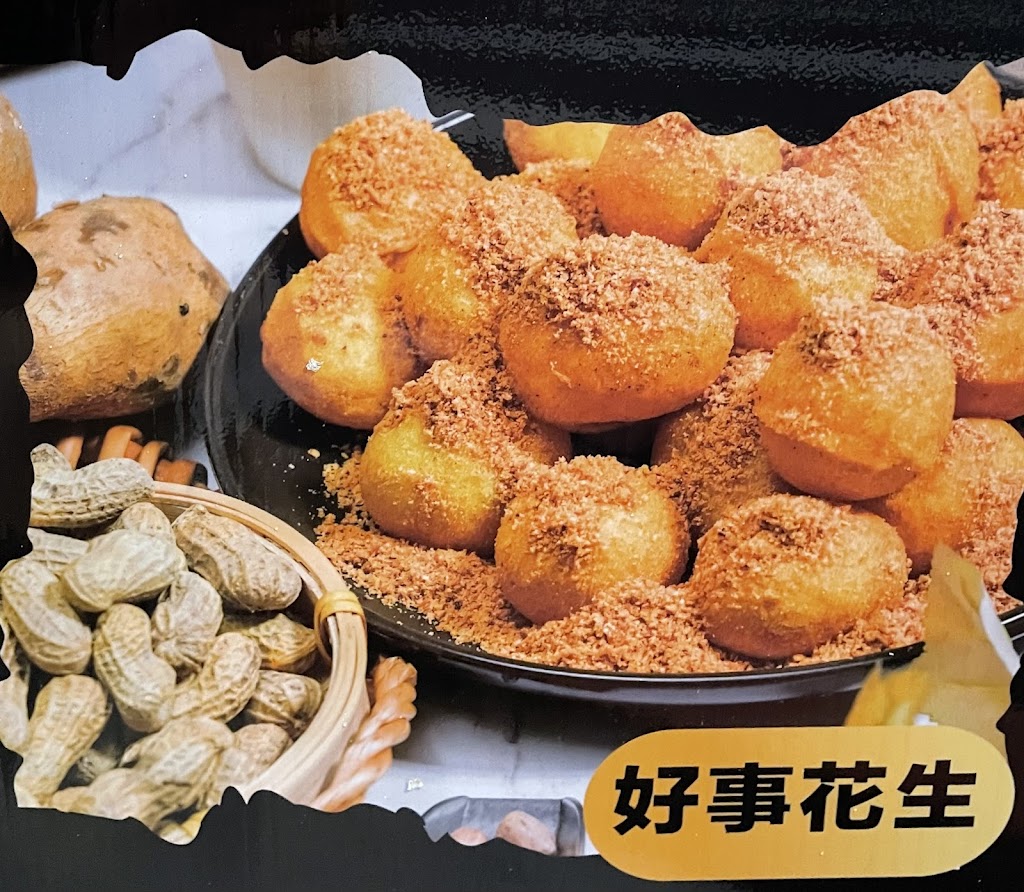 熊太地瓜球-新埔店 的照片