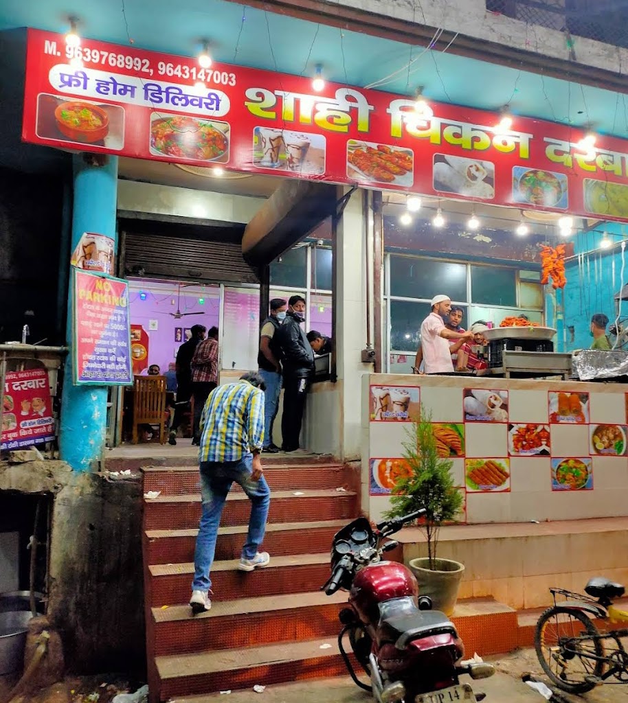 Shahi Chicken Darbar