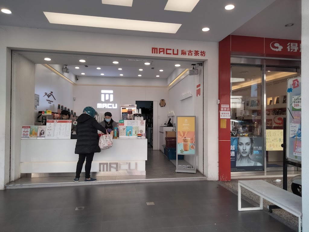 麻古茶坊 豐原中正店 的照片